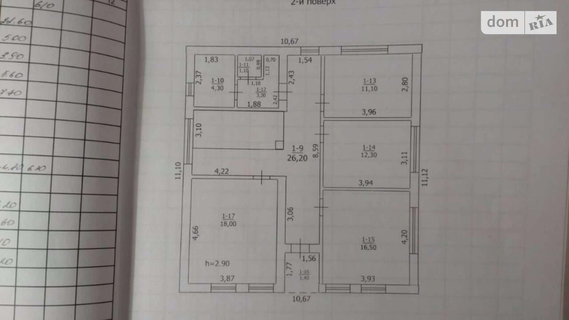 Продается дом на 2 этажа 188 кв. м с мансардой, ул. Яблоневая - фото 3