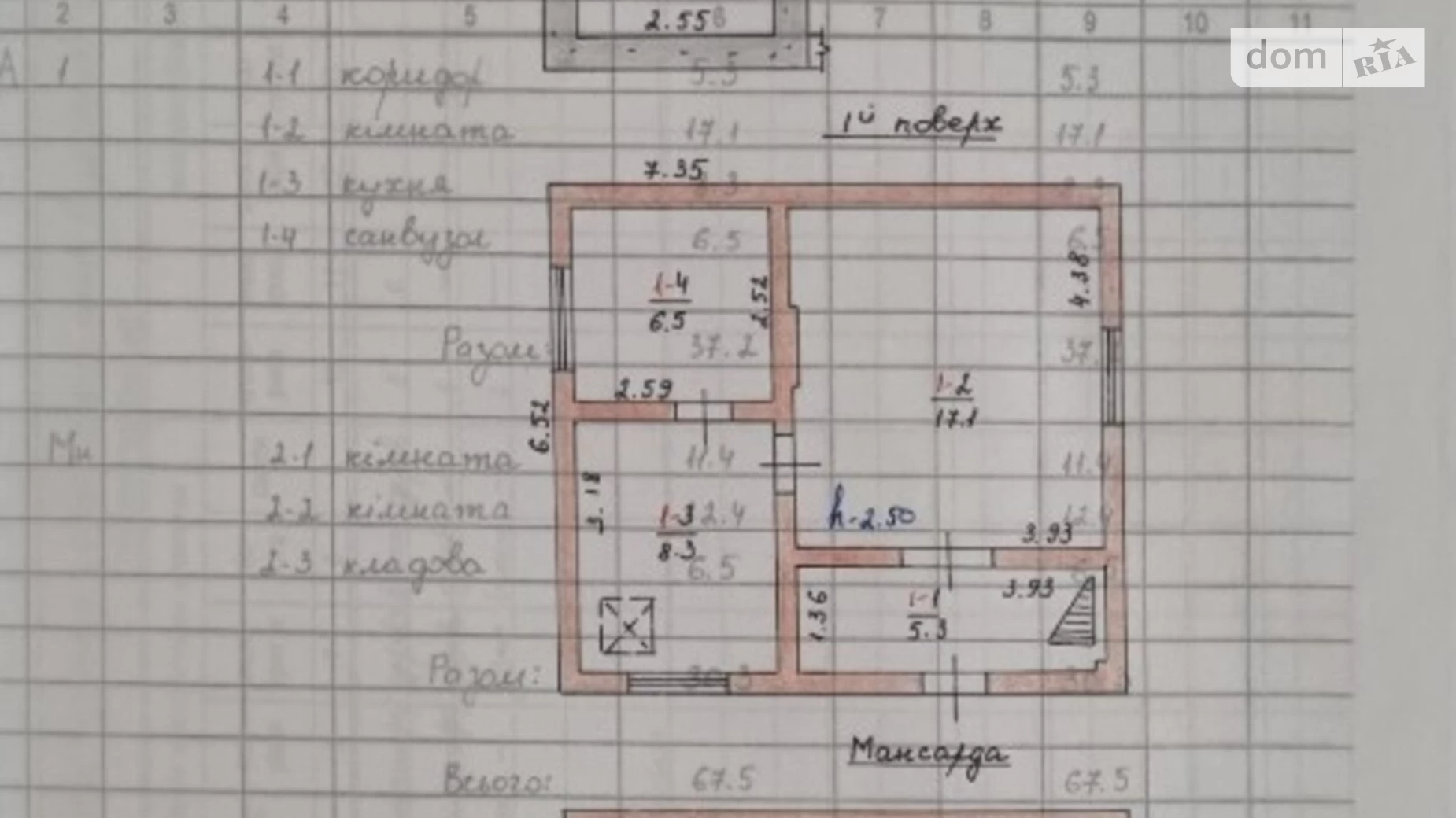 Продается дом на 2 этажа 85 кв. м с подвалом, Квітуча, 58