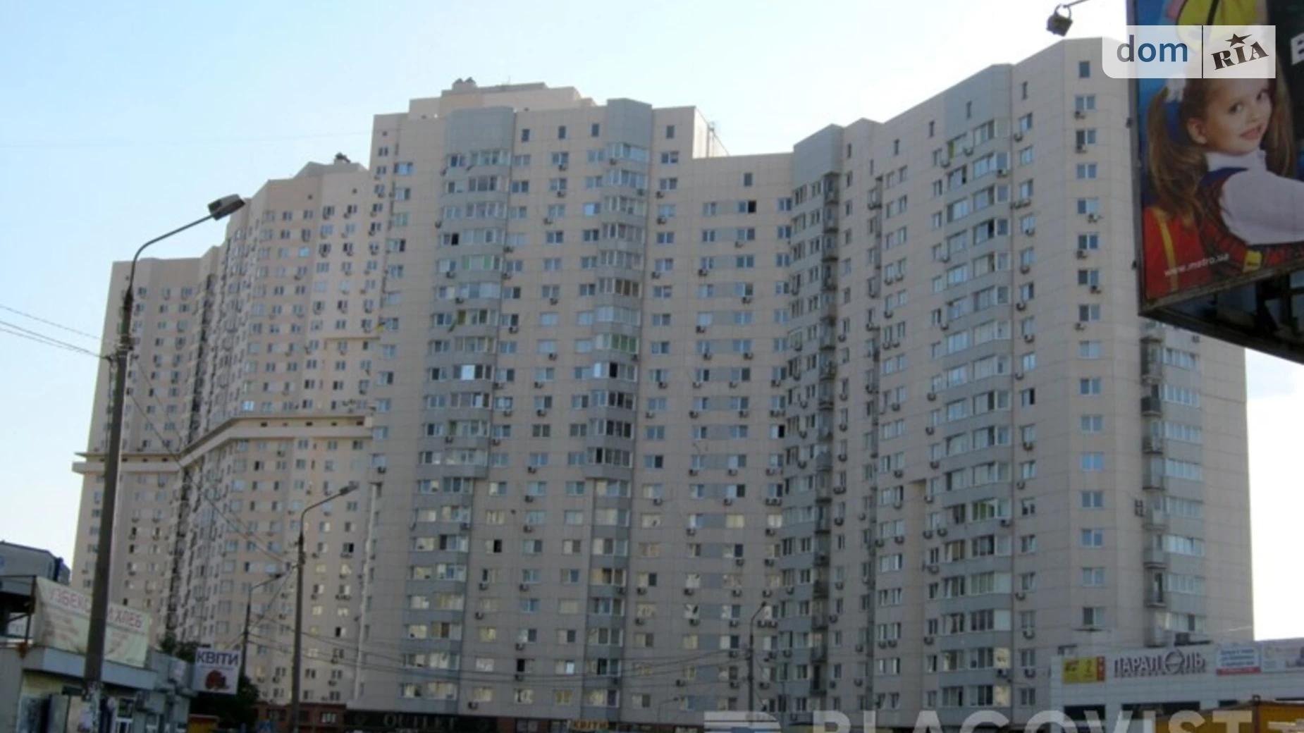 Продается 2-комнатная квартира 85 кв. м в Киеве, ул. Александра Мишуги, 8