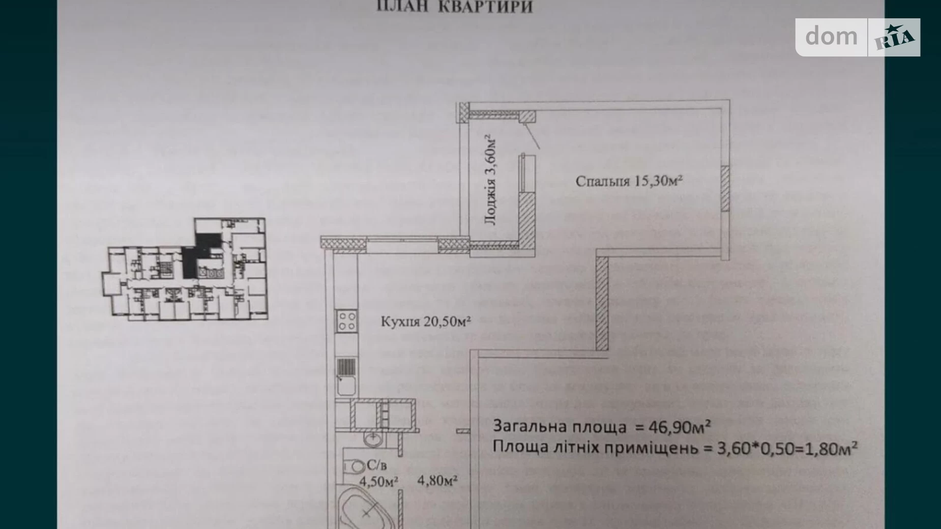 Продається 1-кімнатна квартира 49 кв. м у Одесі, вул. Варненська, 27/2А