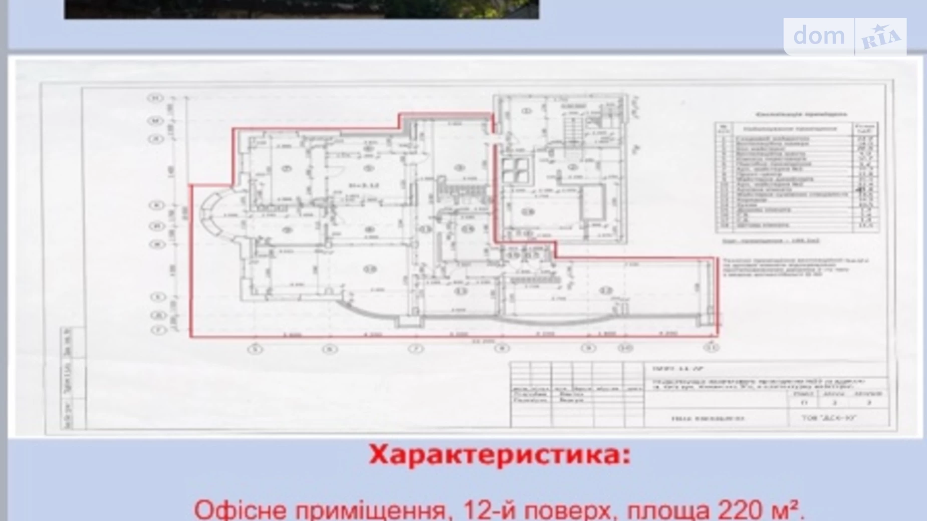 Сдается в аренду офис 220 кв. м в бизнес-центре, цена: 60000 грн - фото 3