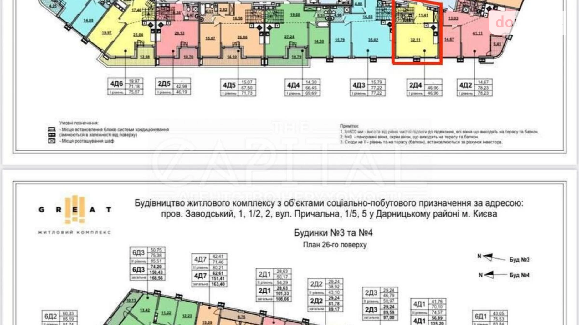 Продается 2-комнатная квартира 98 кв. м в Киеве, наб. Днепровская, 3 - фото 3