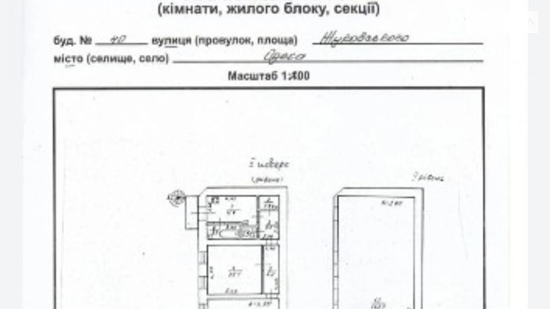 Продается 2-комнатная квартира 264 кв. м в Одессе, ул. Жуковского, 40