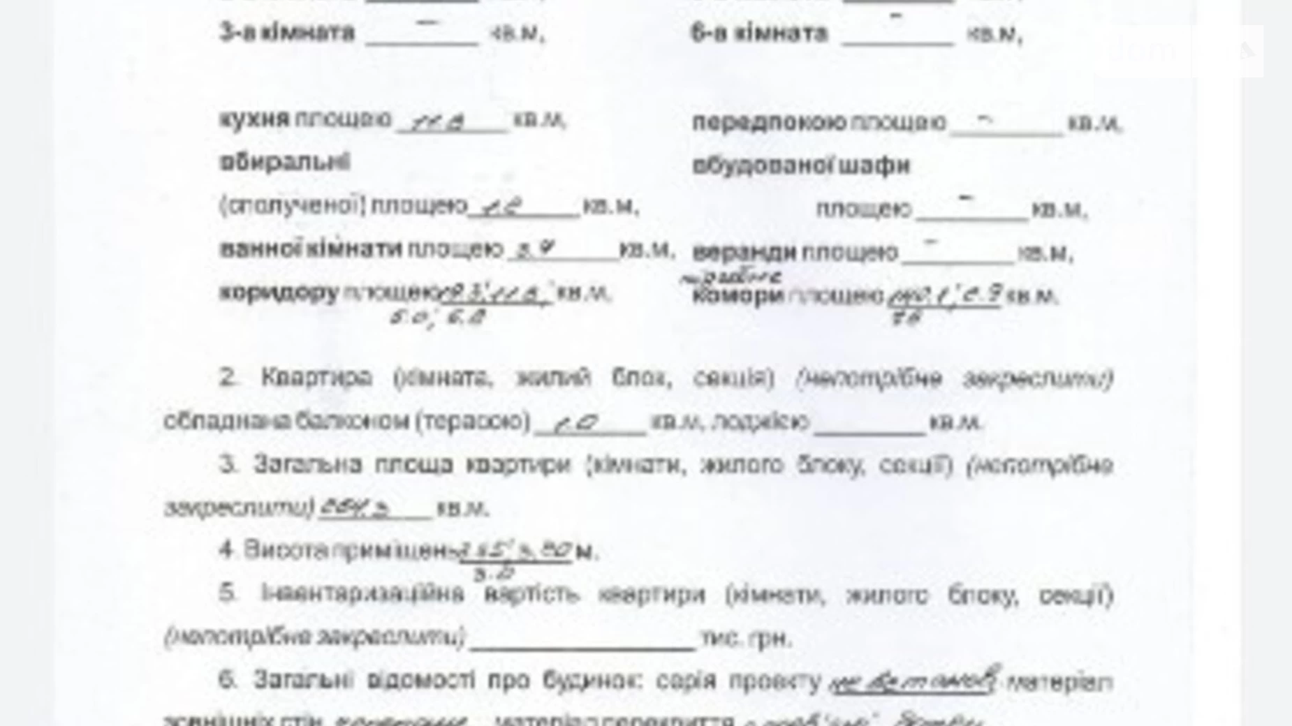 Продається 2-кімнатна квартира 264 кв. м у Одесі, вул. Жуковського, 40