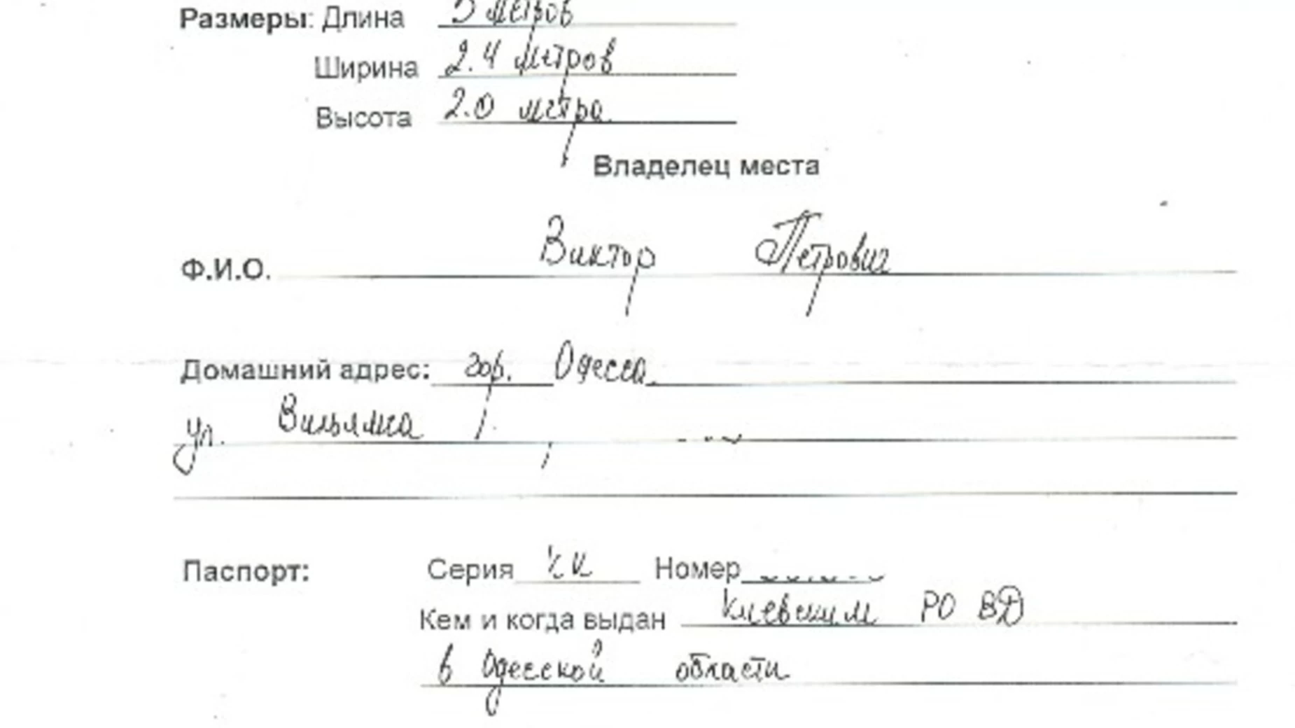 Продается место на стоянке под легковое авто на 12 кв. м, цена: 500 $ - фото 3