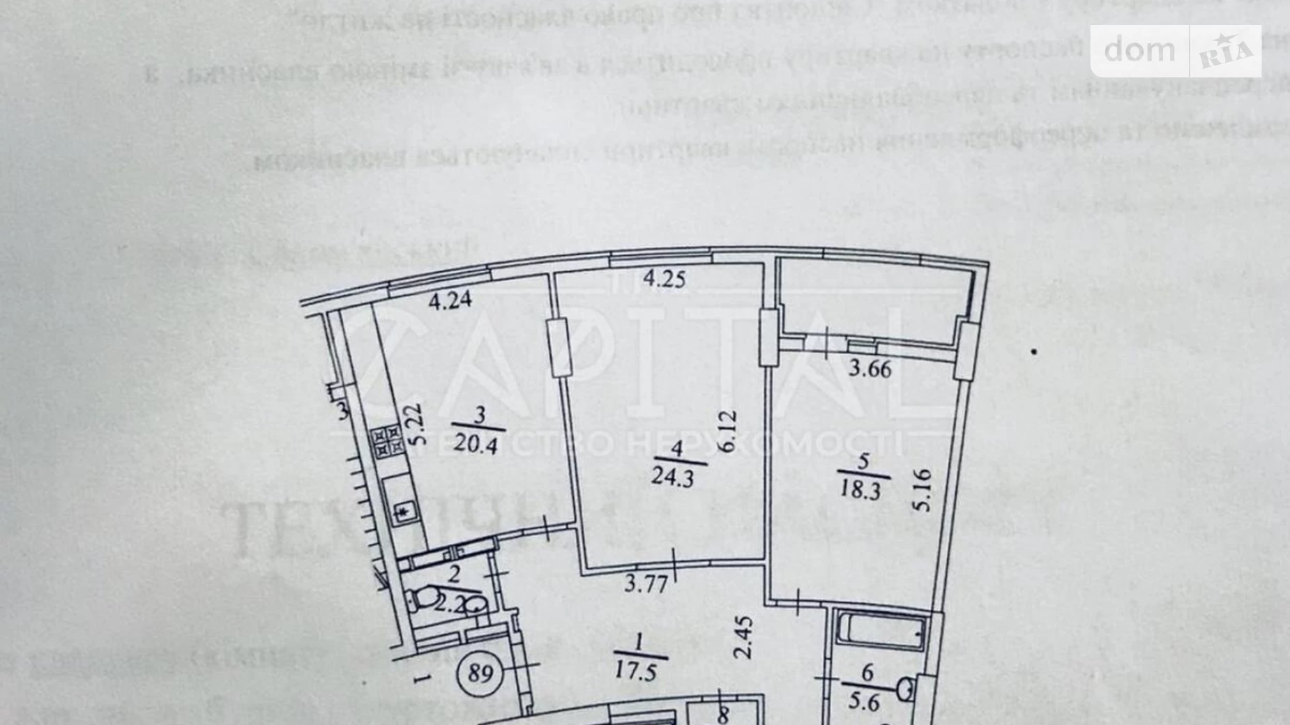 Продается 3-комнатная квартира 124 кв. м в Киеве, ул. Федора Эрнста