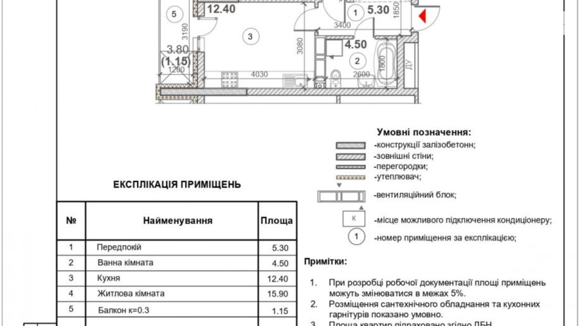 Продається 1-кімнатна квартира 39 кв. м у Києві, вул. Загорівська(Багговутівська), 1А