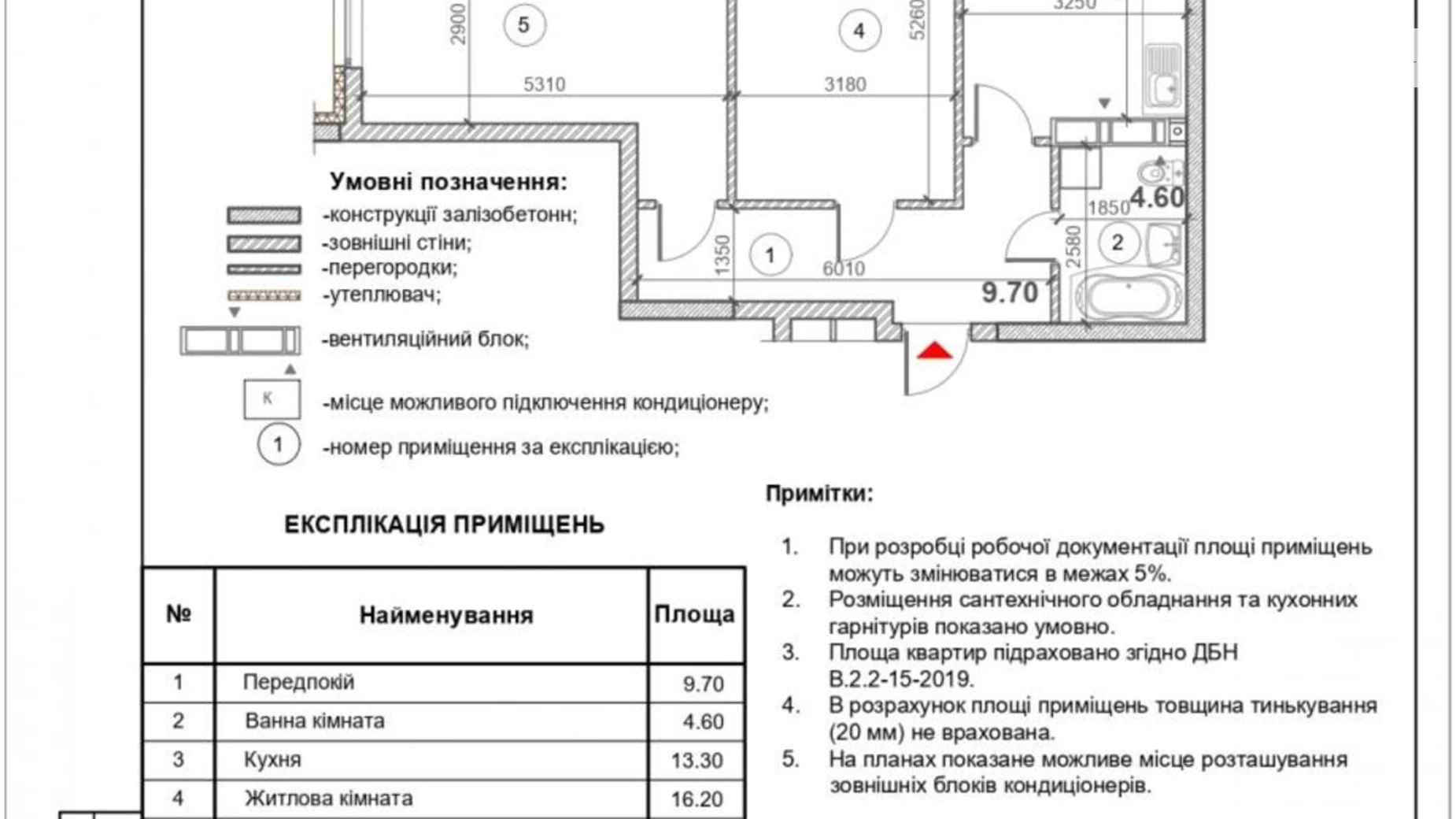 Продається 2-кімнатна квартира 61 кв. м у Києві, вул. Загорівська(Багговутівська), 1А