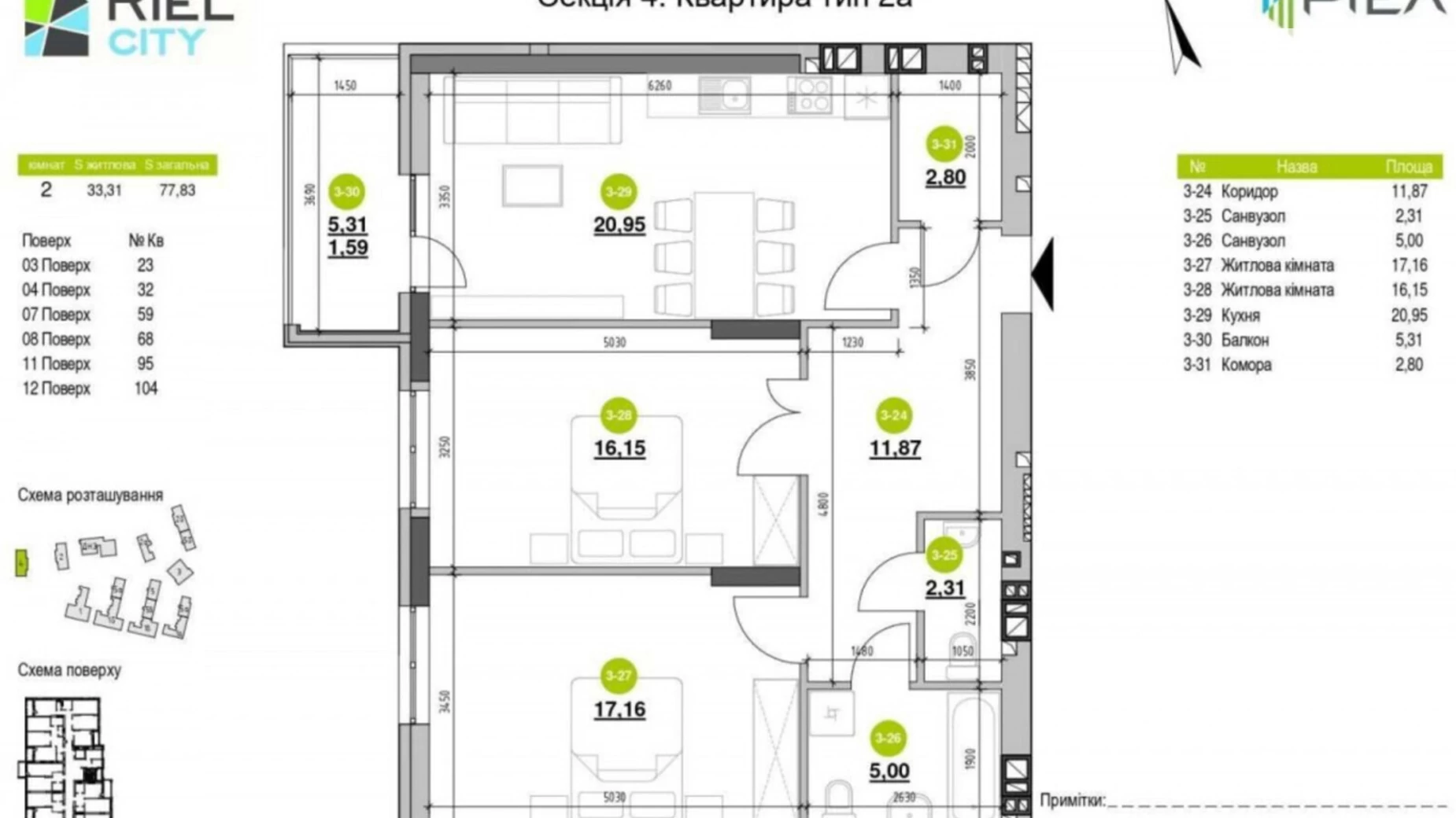 Продается 2-комнатная квартира 78 кв. м в Львове, ул. Рудненская, 14 - фото 5