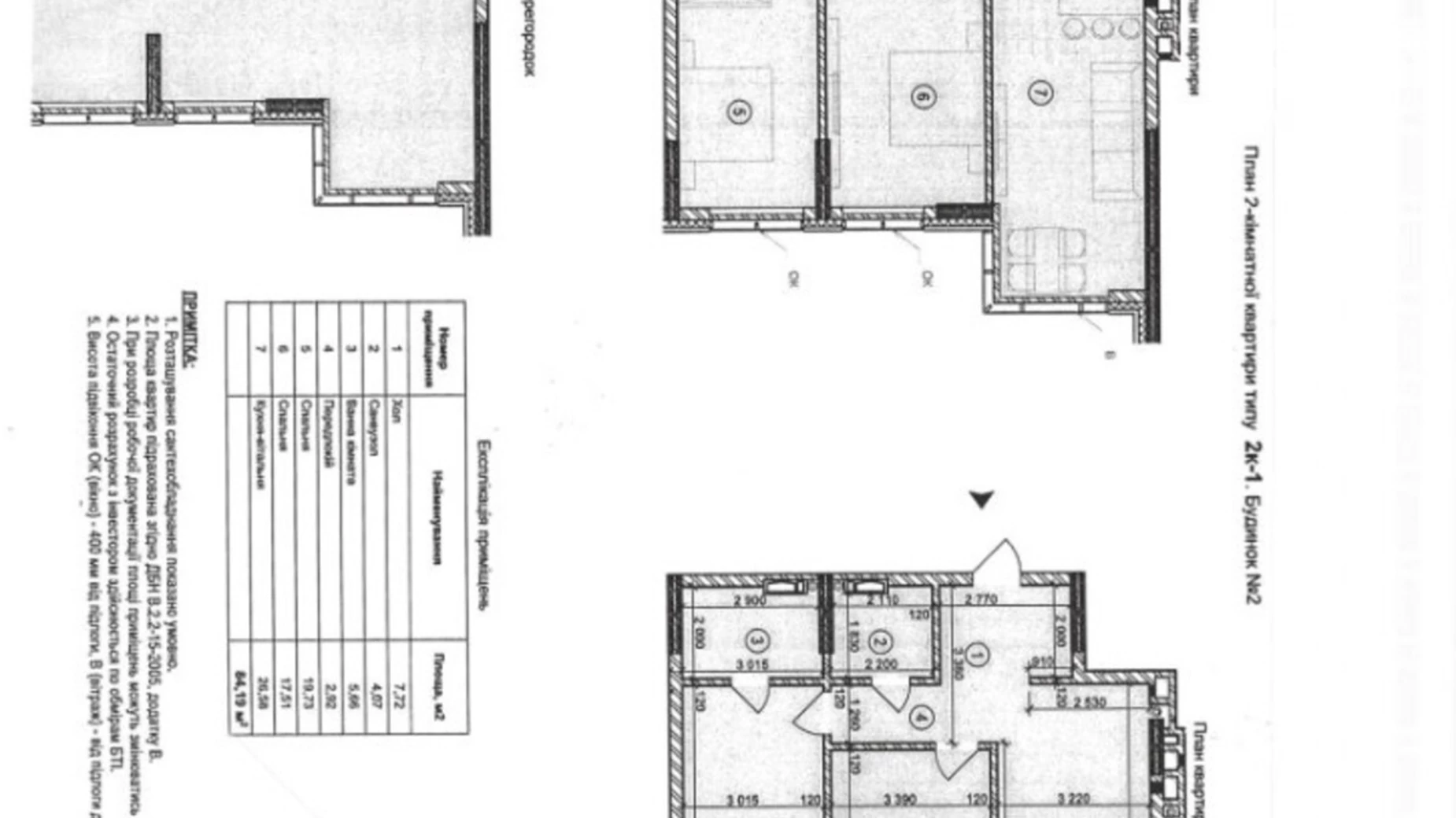 Продается 2-комнатная квартира 84.19 кв. м в Киеве, ул. Зверинецкая, 72