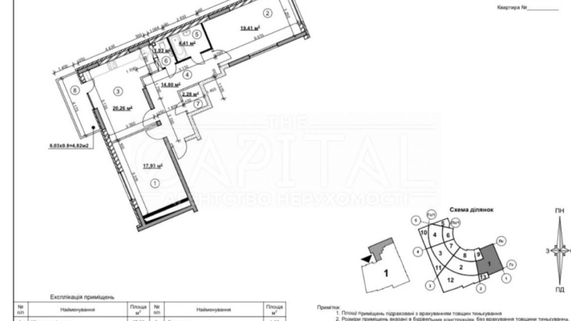 Продается 3-комнатная квартира 86 кв. м в Киеве, ул. Василия Тютюнника