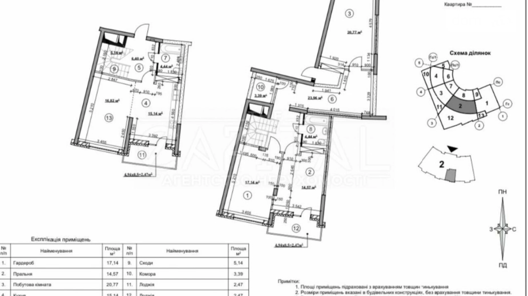 Продается 5-комнатная квартира 138 кв. м в Киеве, ул. Василия Тютюнника, 28А