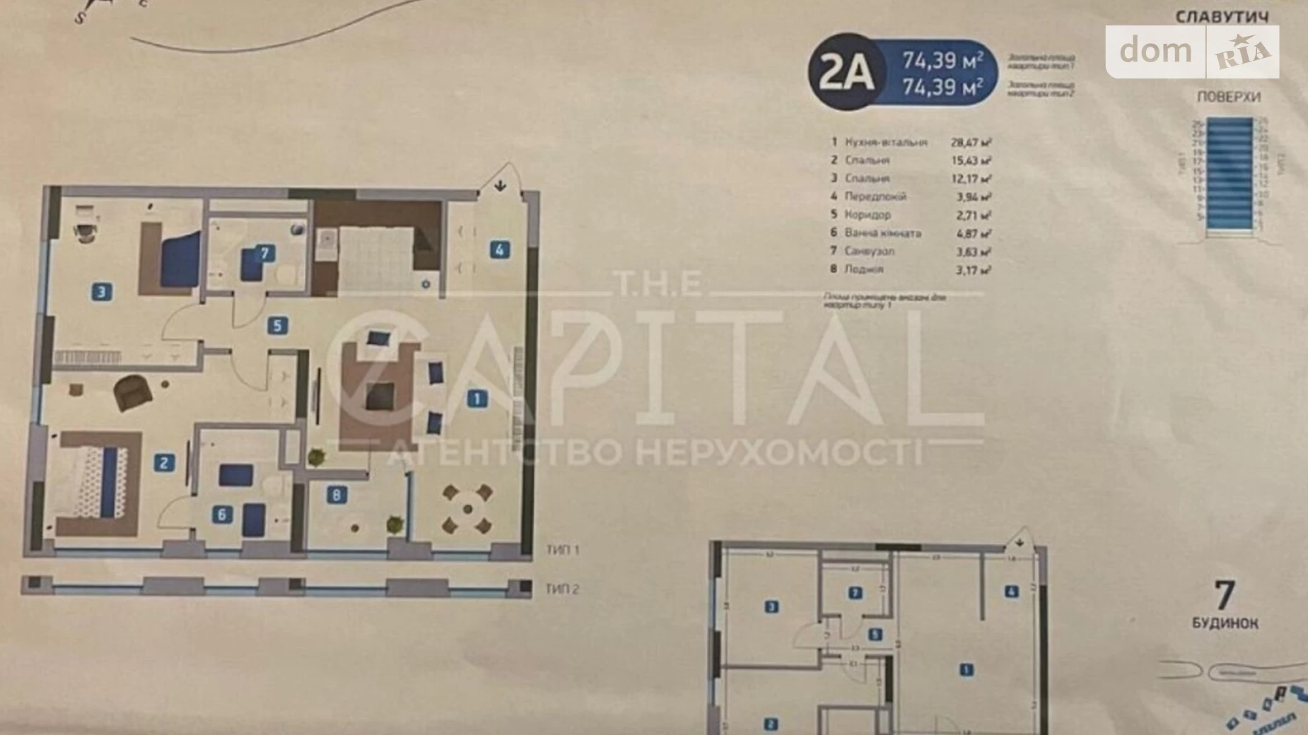 Продається 2-кімнатна квартира 75 кв. м у Києві, вул. Зарічна, 6