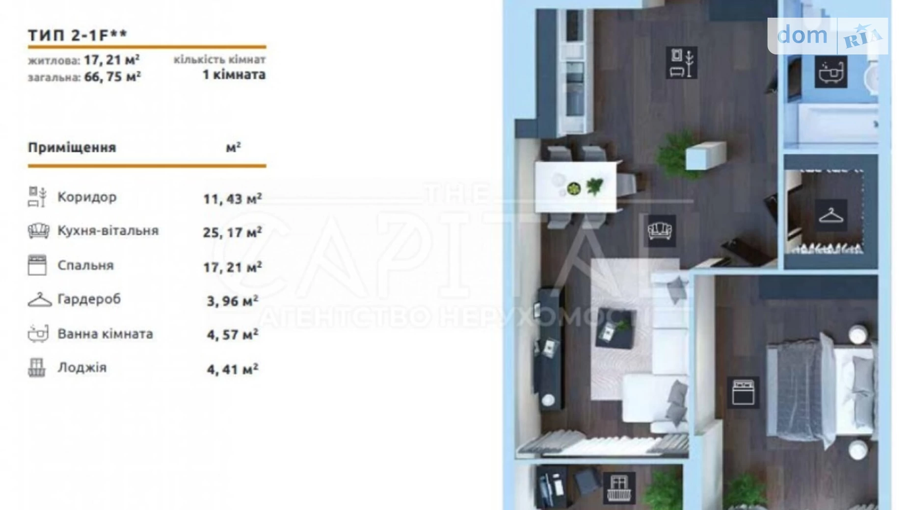 Продается 1-комнатная квартира 67.6 кв. м в Киеве, ул. Михаила Бойчука, 41