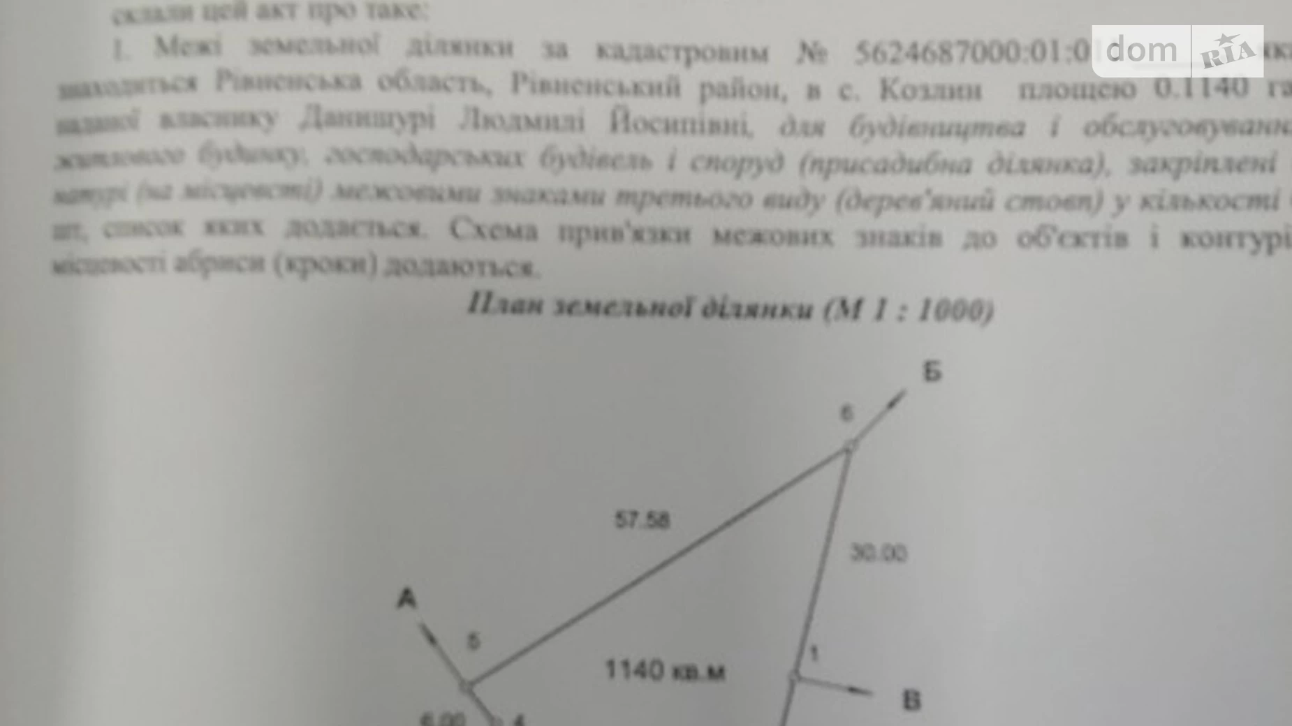 Продається земельна ділянка 11 соток у Рівненській області, цена: 6500 $ - фото 4