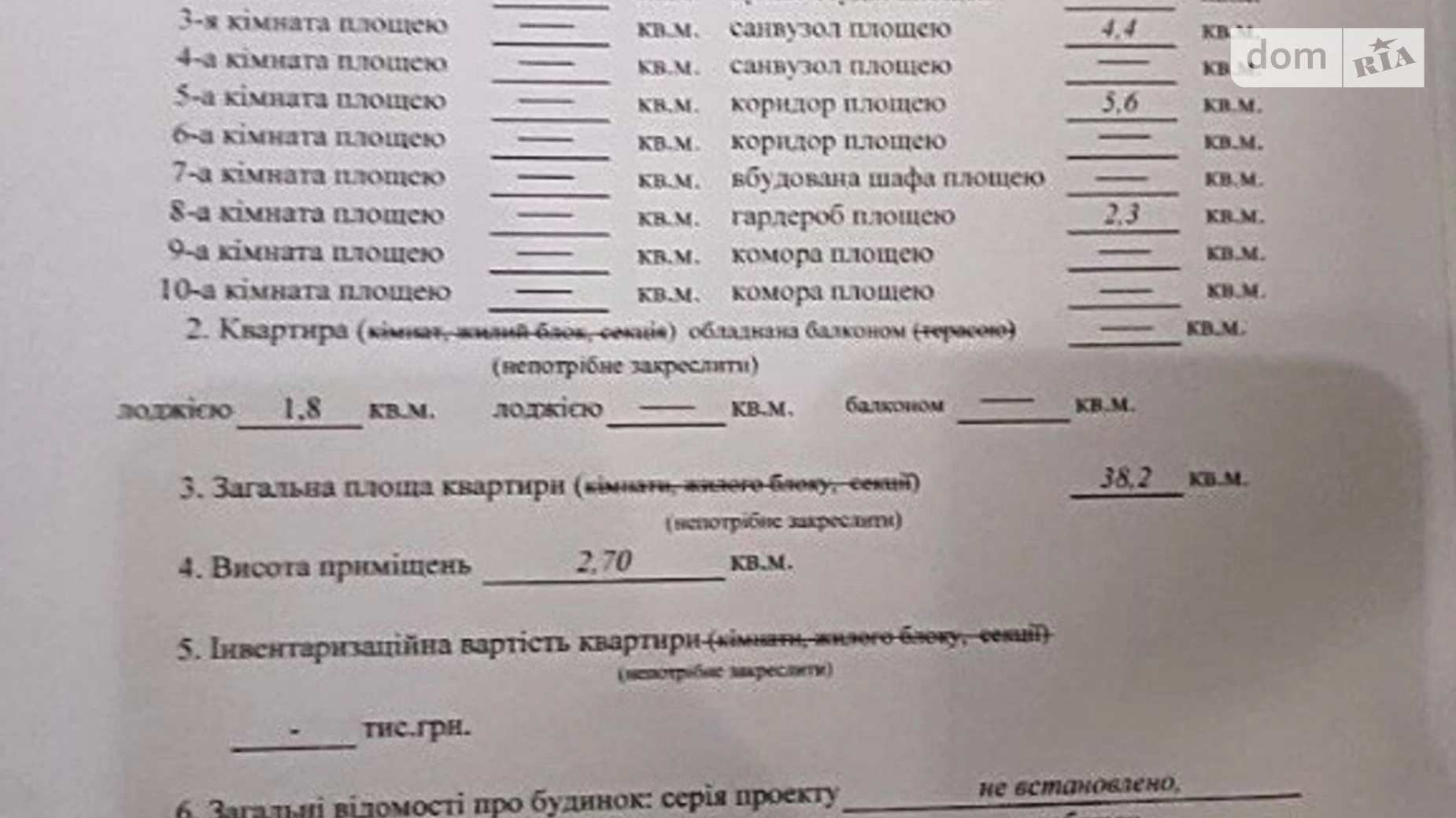 Продается 1-комнатная квартира 40 кв. м в Одессе, ул. Балковская, 137Г