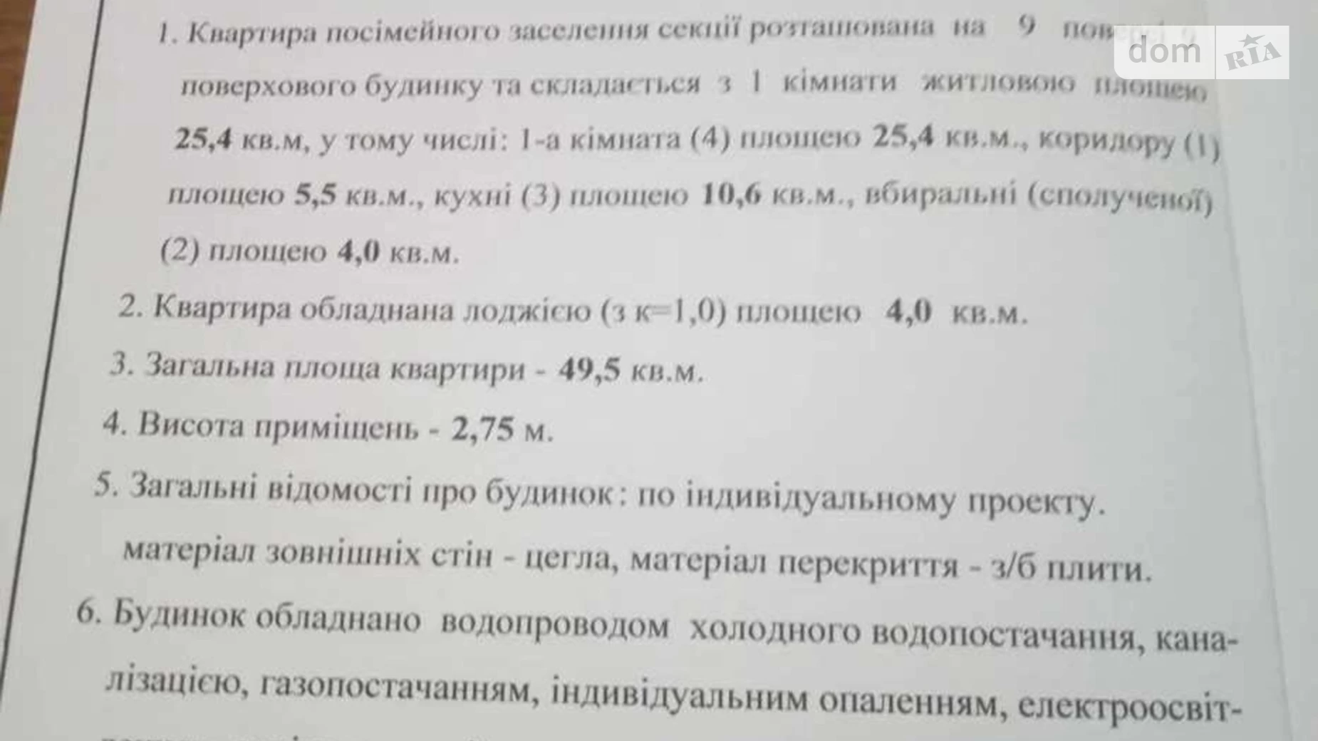 Продается 1-комнатная квартира 49.5 кв. м в Полтаве, ул. Владимира Козака - фото 2