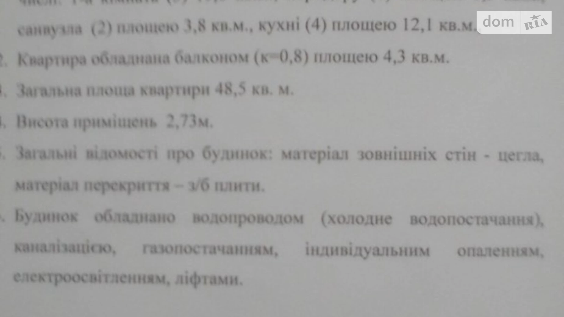 Продается 1-комнатная квартира 49 кв. м в Полтаве, ул. Бедного Александра, 16 - фото 2