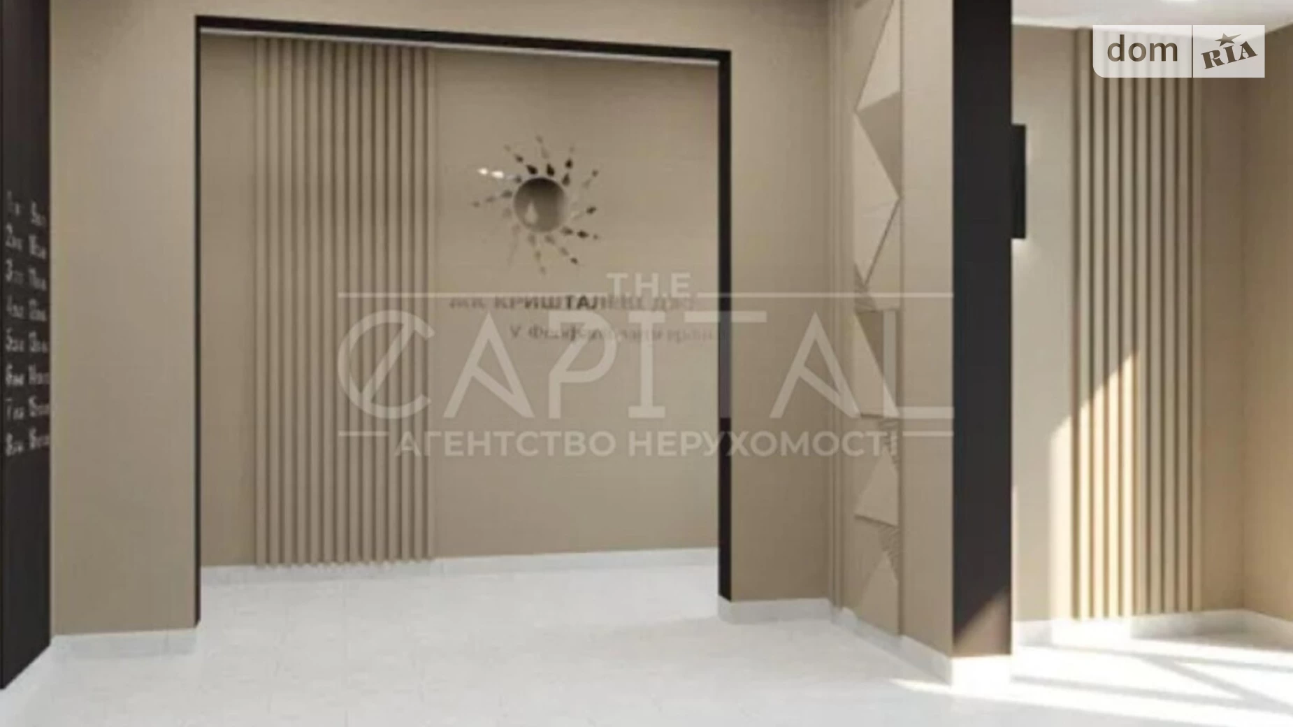 ул. Академика Заболотного Голосеевский Киев ЖК Кришталеві джерела - фото 3