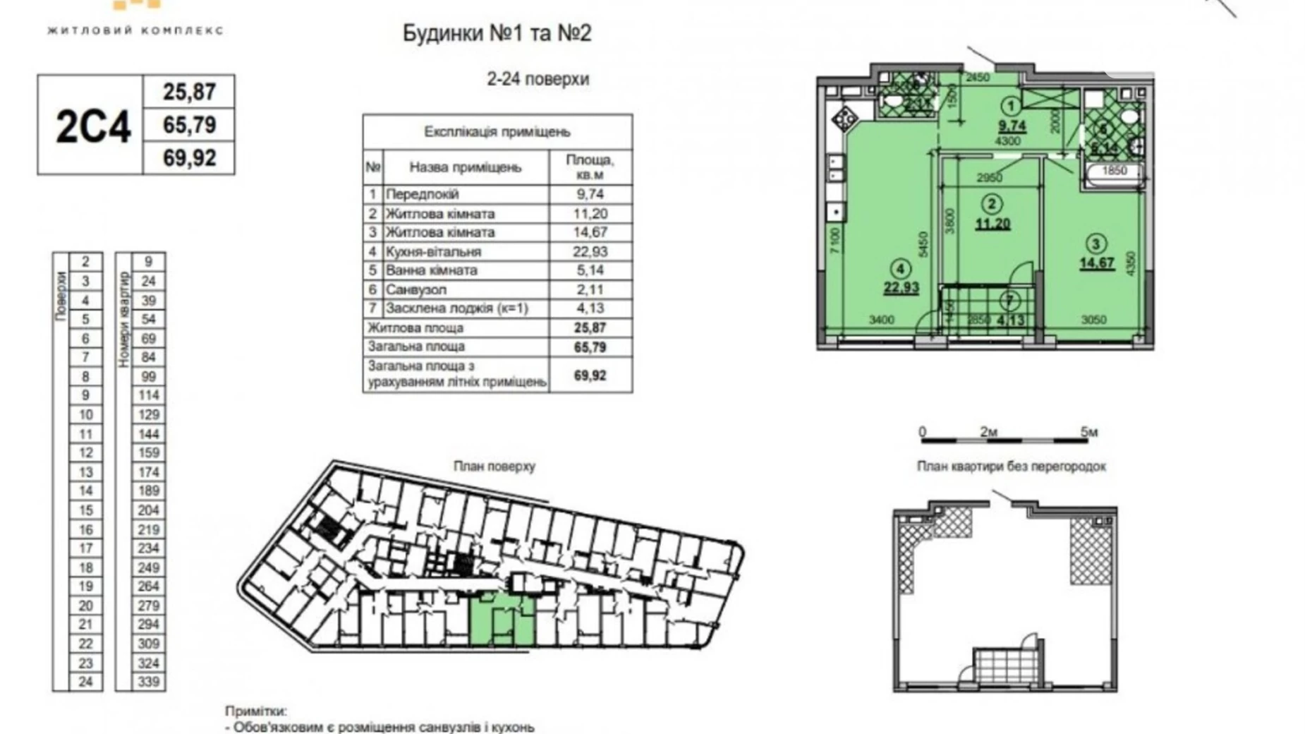 Продается 2-комнатная квартира 70 кв. м в Киеве, ул. Днепровская, 17