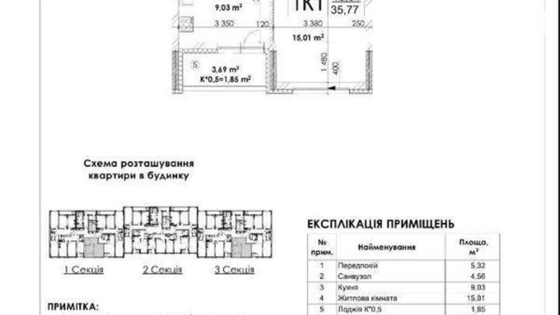 Продается 1-комнатная квартира 35 кв. м в Киеве, просп. Отрадный, 93/2