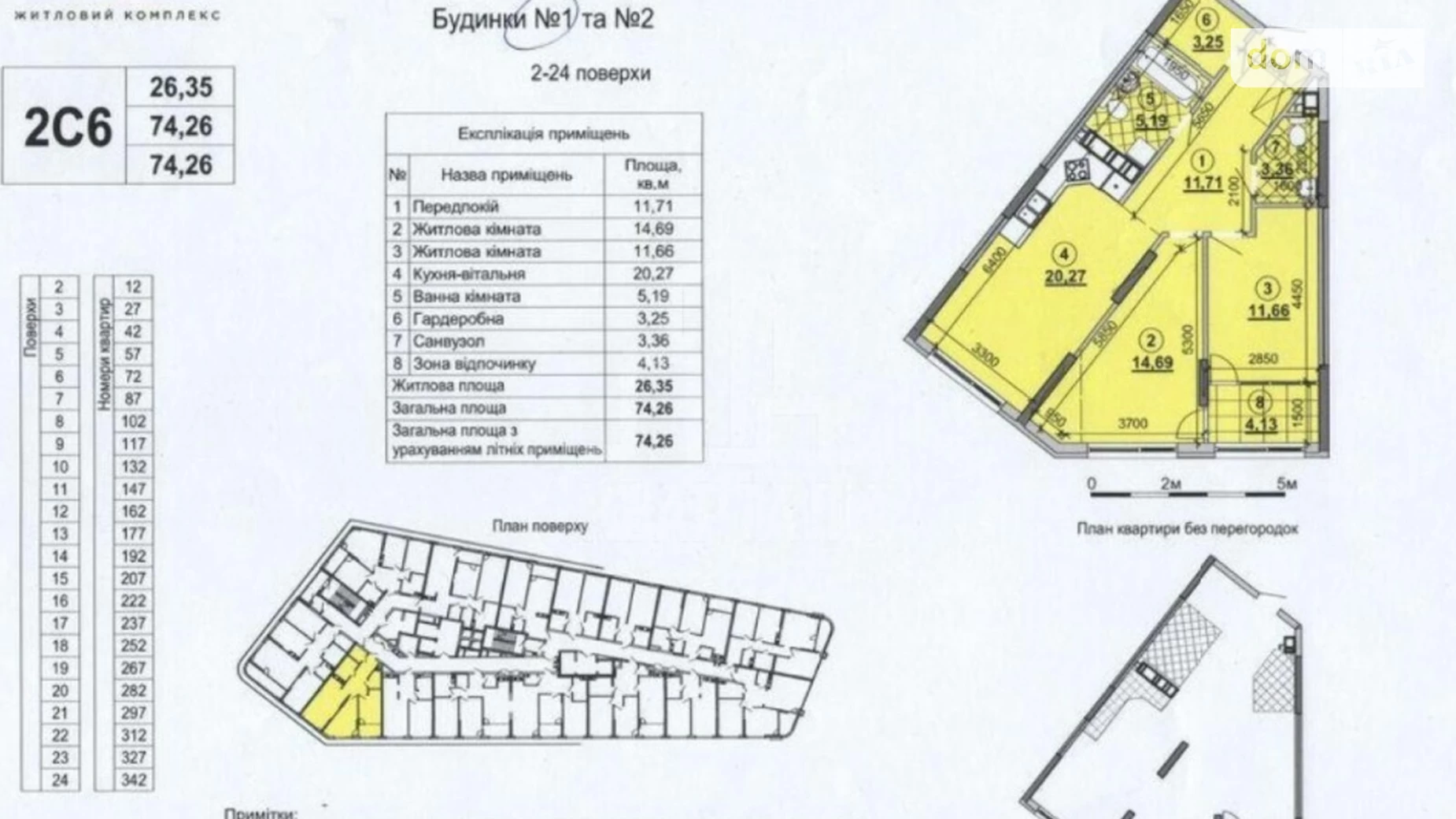 Продается 2-комнатная квартира 74 кв. м в Киеве, ул. Причальная, 1