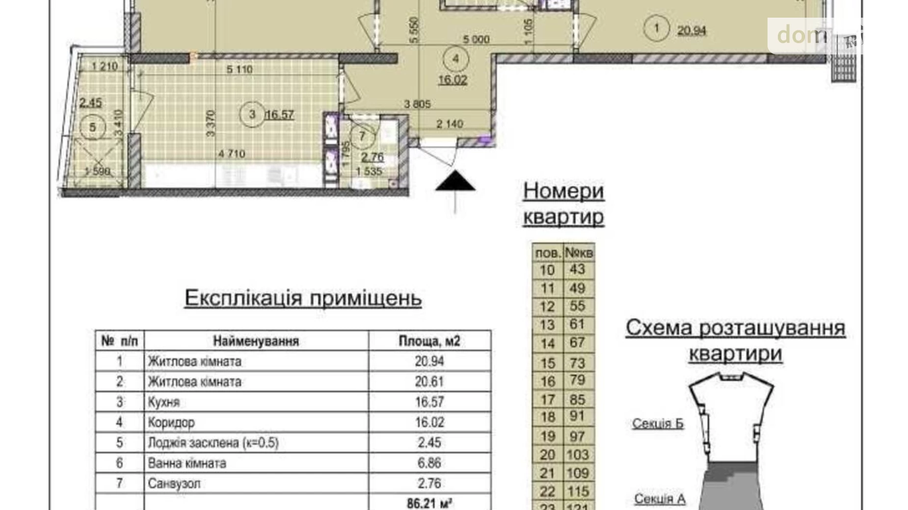 Продается 2-комнатная квартира 86 кв. м в Киеве, ул. Евгения Маланюка(Сагайдака), 101Ш - фото 2