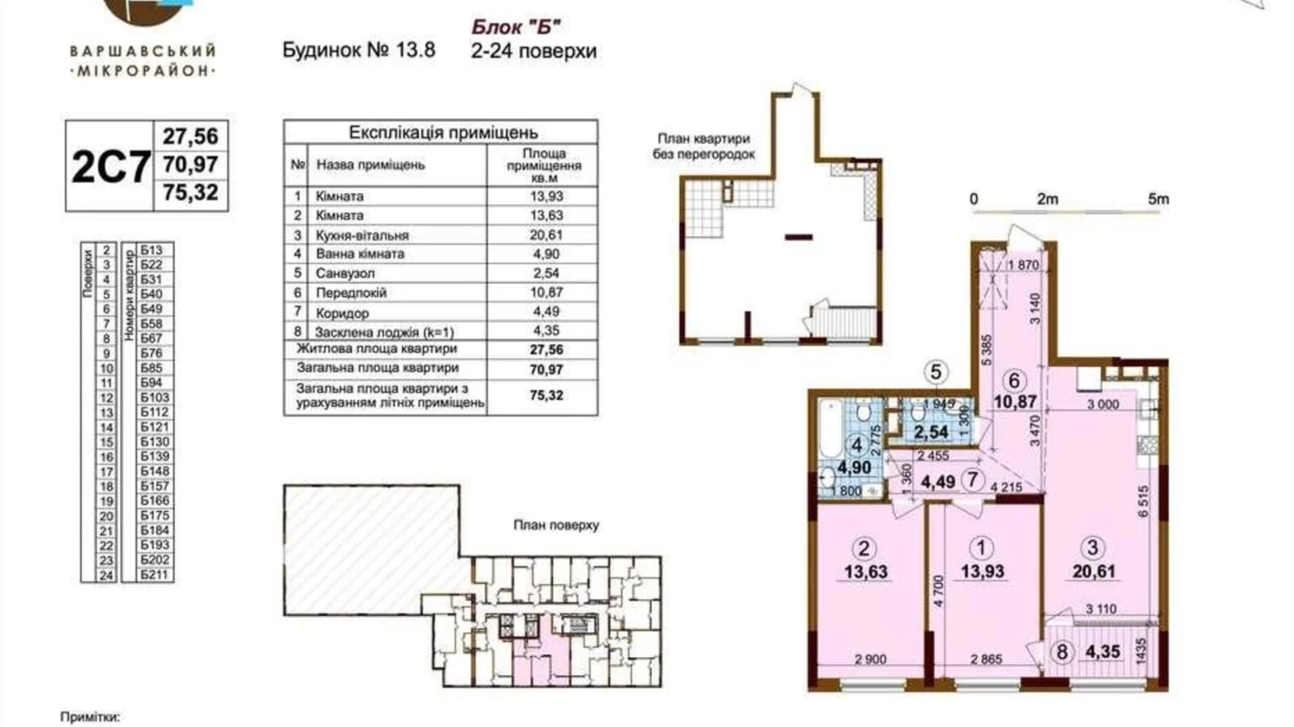 Продается 2-комнатная квартира 75 кв. м в Киеве, ул. Ивана Выговского(Маршала Гречко), 47 - фото 2