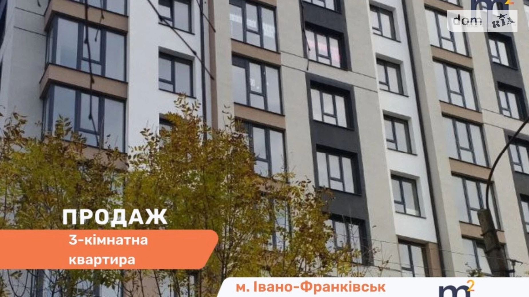 Продается 3-комнатная квартира 79 кв. м в Ивано-Франковске