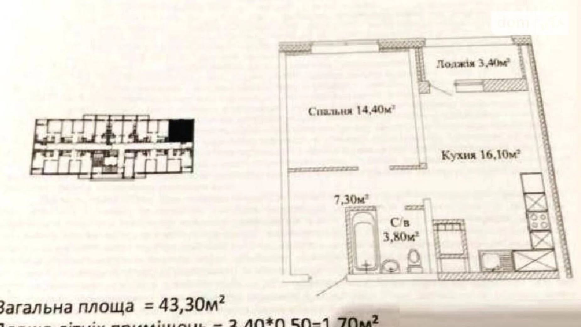 Продается 1-комнатная квартира 43 кв. м в Одессе, ул. Варненская, 27/2А - фото 4