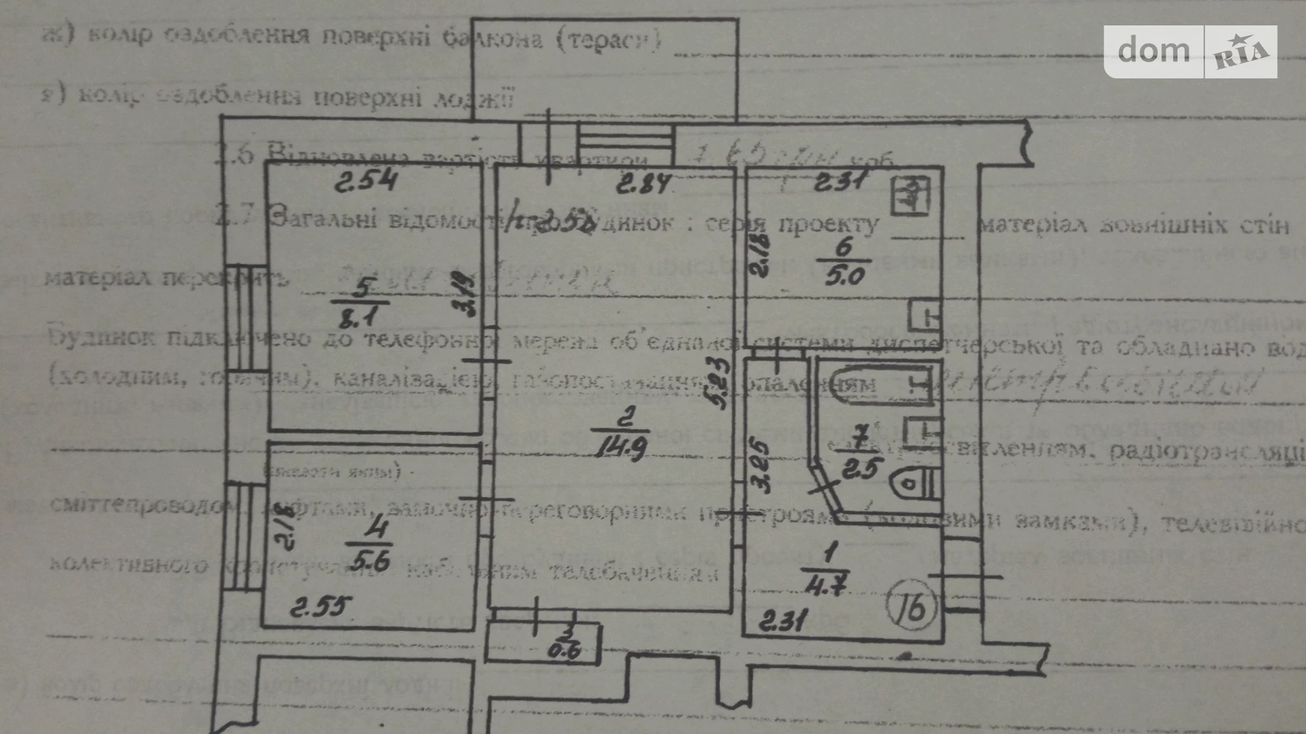 Продается 3-комнатная квартира 42.5 кв. м в Борисполе, ул. Бориспольская