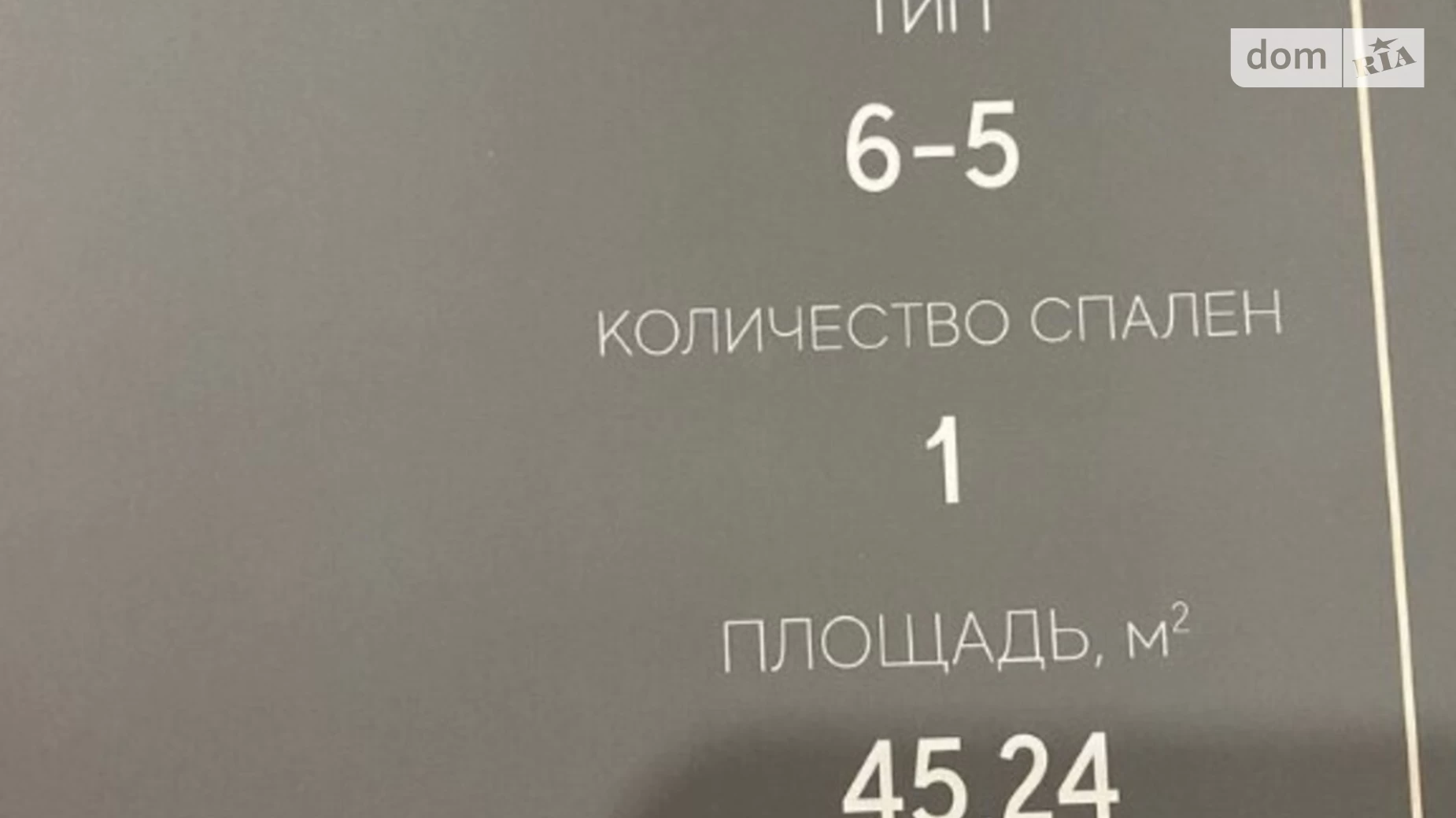 Продається 1-кімнатна квартира 45 кв. м у Дніпрі, вул. Костомарівська, 1А - фото 2