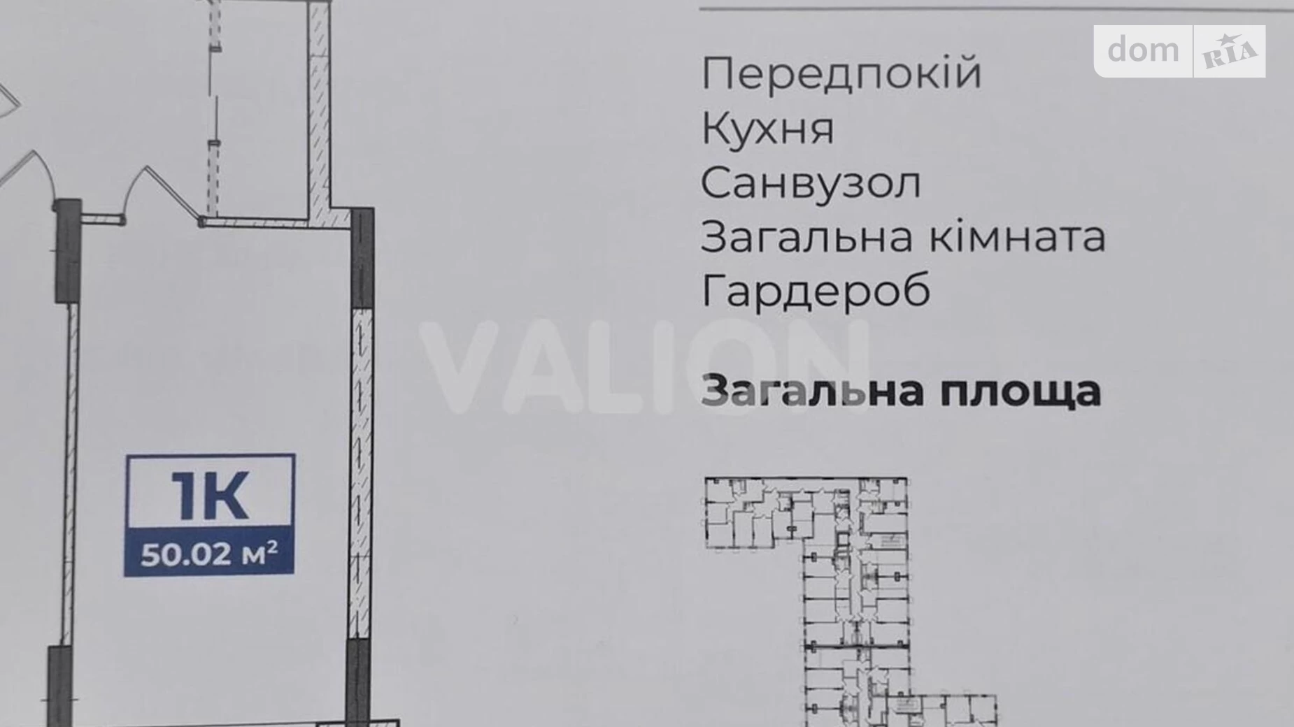 Продается 1-комнатная квартира 50 кв. м в Киеве, ул. Олимпия Галика, 75Г - фото 4