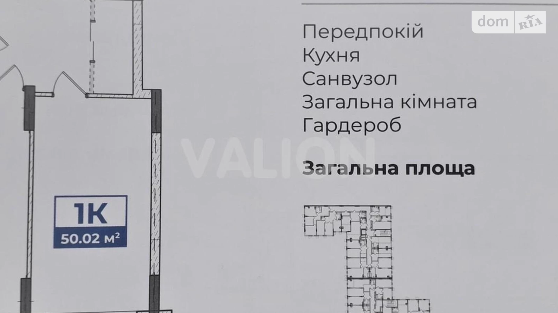 Продается 1-комнатная квартира 50 кв. м в Киеве, ул. Олимпия Галика, 75Г