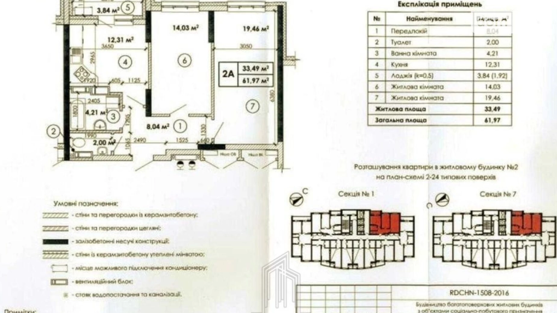 Продается 2-комнатная квартира 62 кв. м в Киеве, ул. Кадетский Гай, 12