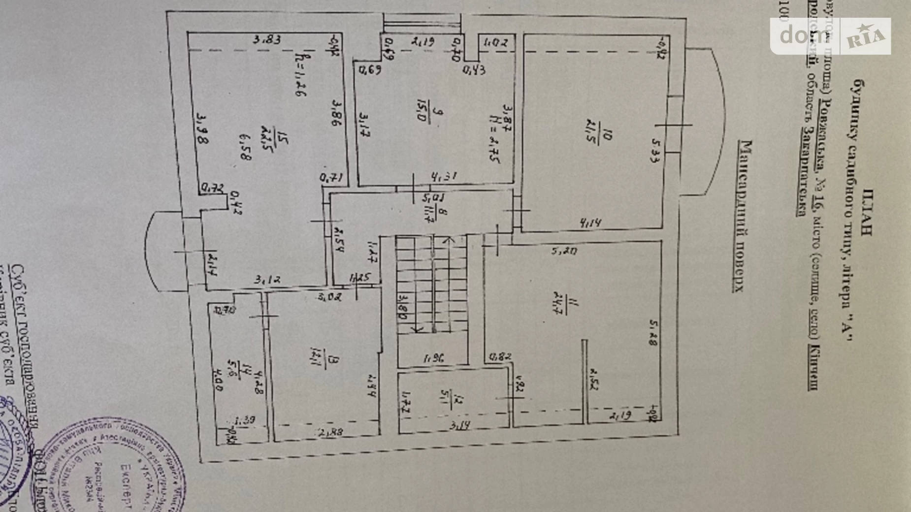 Продается дом на 2 этажа 228 кв. м с мансардой, ул. Ровжанская