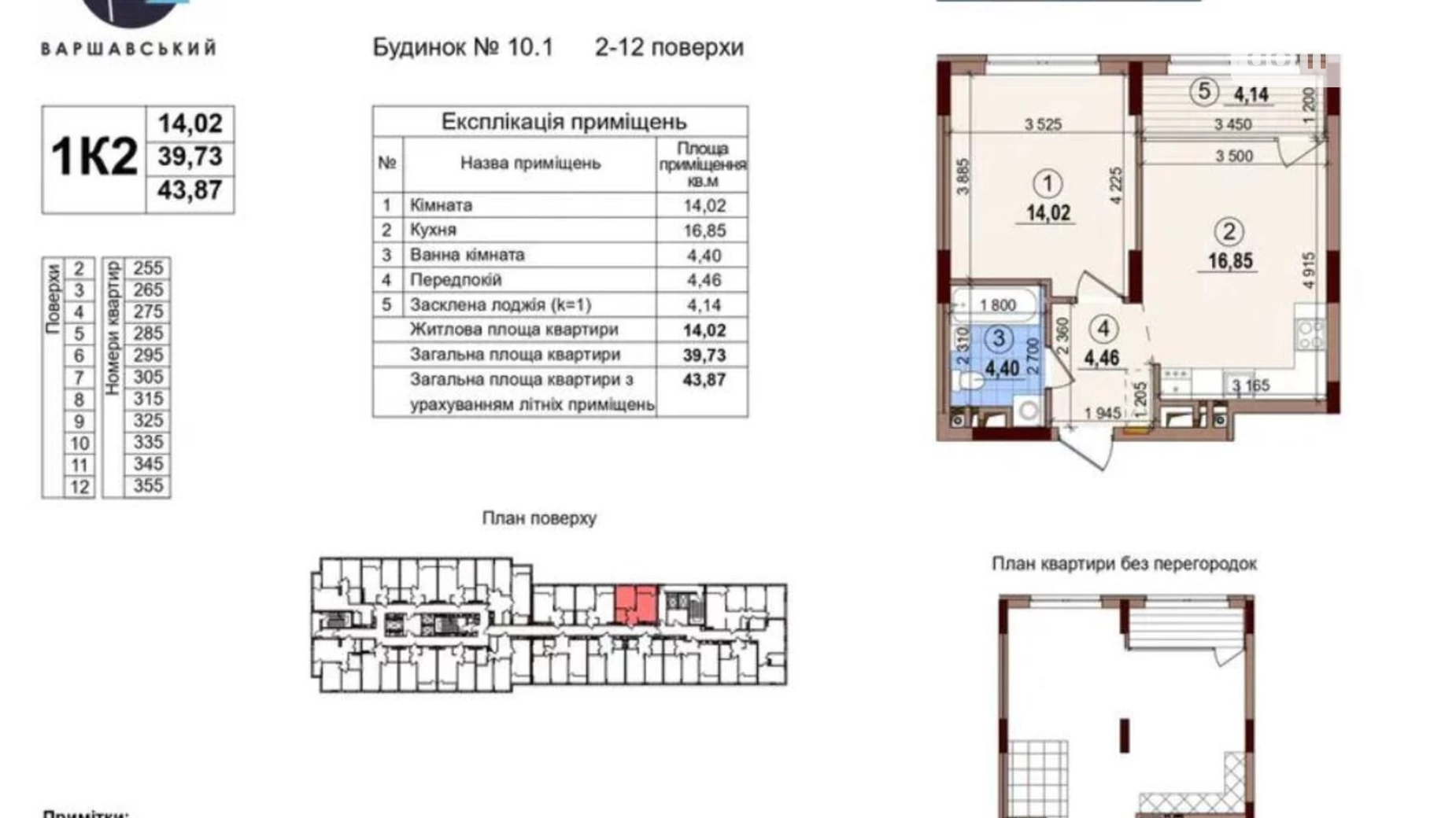 Продается 1-комнатная квартира 43 кв. м в Киеве, ул. Межевая, 3