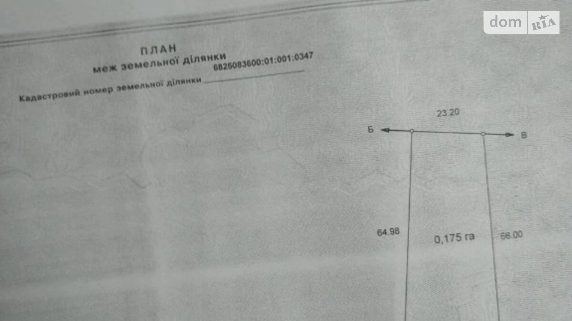 Продається земельна ділянка 17 соток у  області, цена: 15000 $ - фото 3