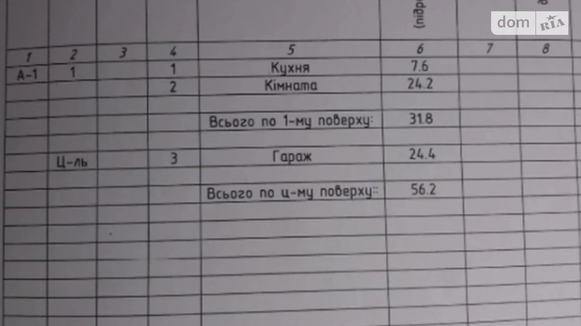 Продається будинок 2 поверховий 56 кв. м з подвалом, Виноградна вулиця