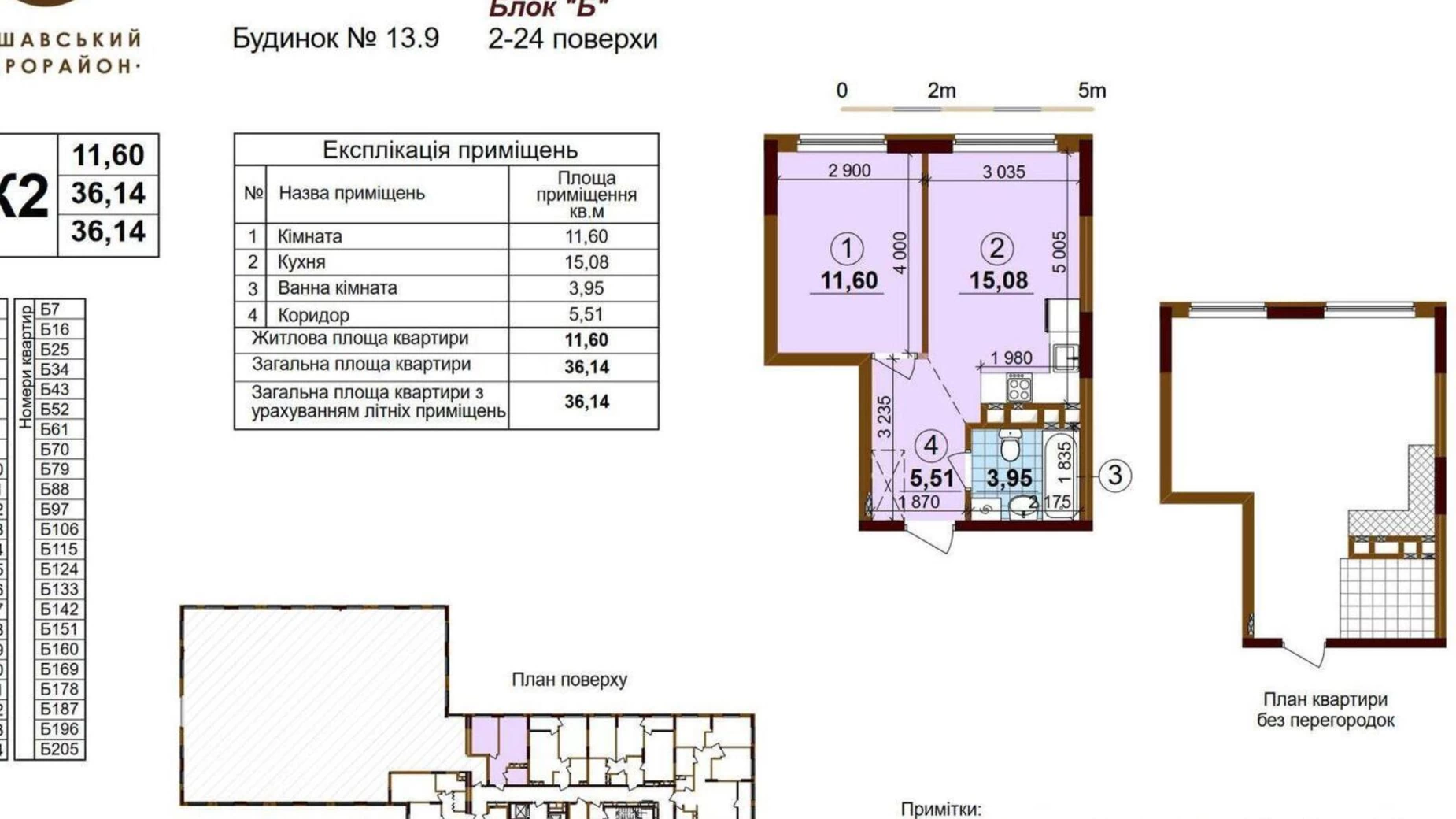 Продается 1-комнатная квартира 36 кв. м в Киеве, ул. Ивана Выговского(Маршала Гречко), 47