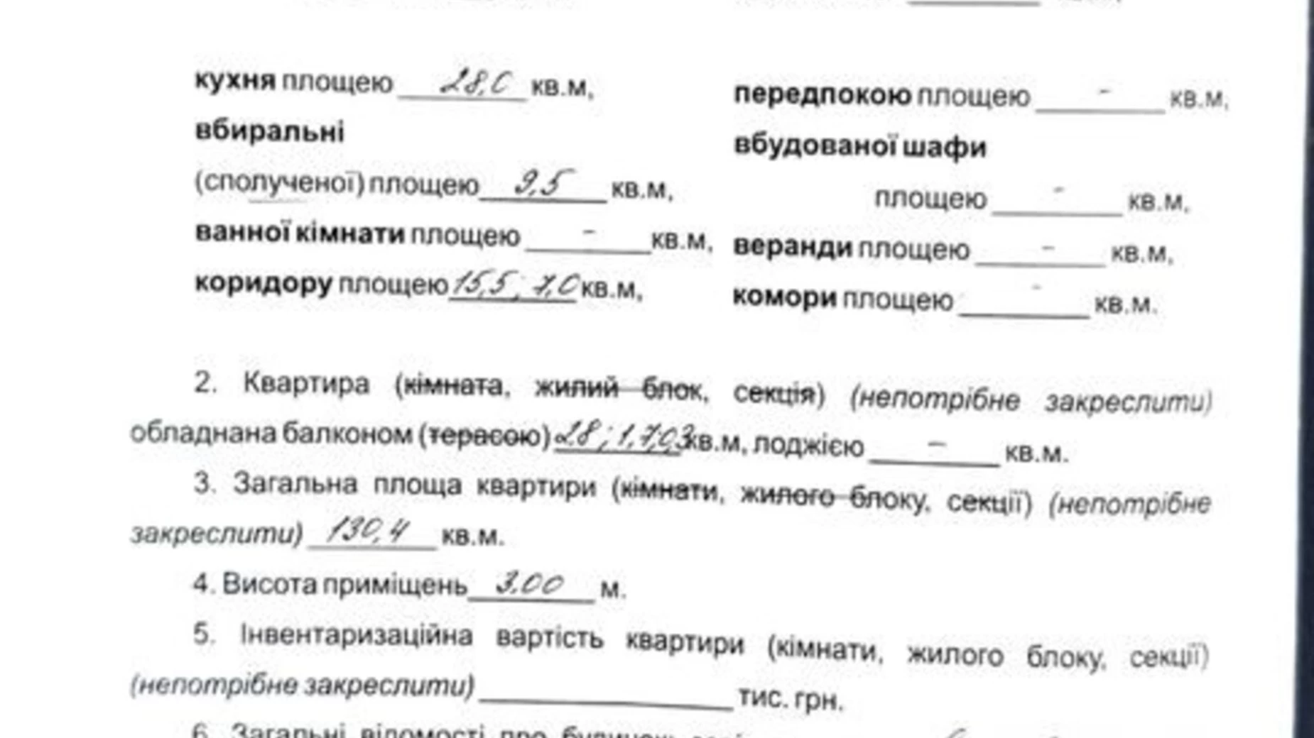 Продається 3-кімнатна квартира 130 кв. м у Одесі, вул. Львівська, 48