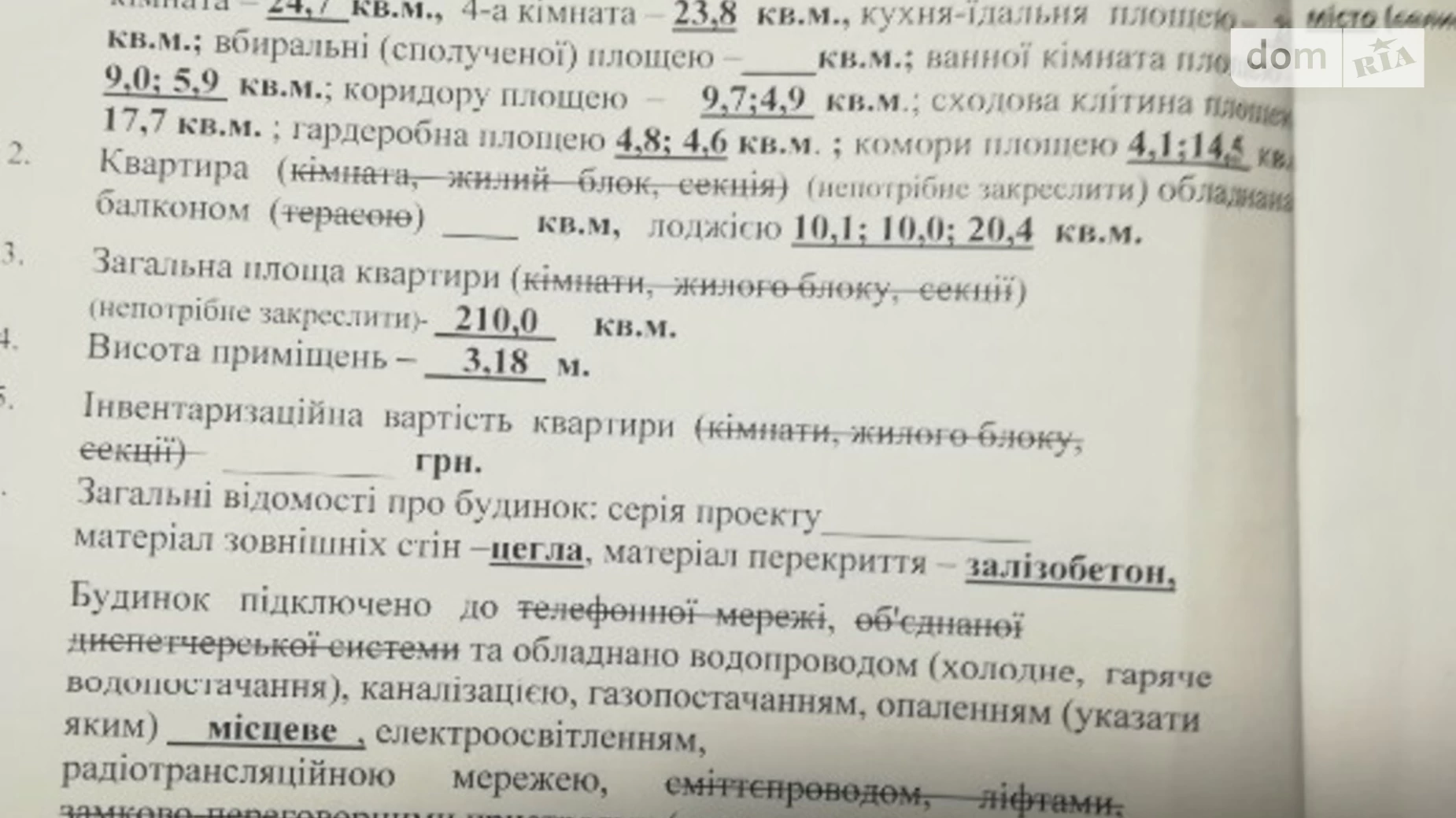 Продається 4-кімнатна квартира 210 кв. м у Харкові, вул. Олексіївська