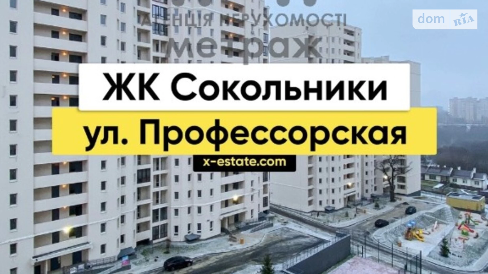 Продается 3-комнатная квартира 99 кв. м в Харькове, ул. Профессорская