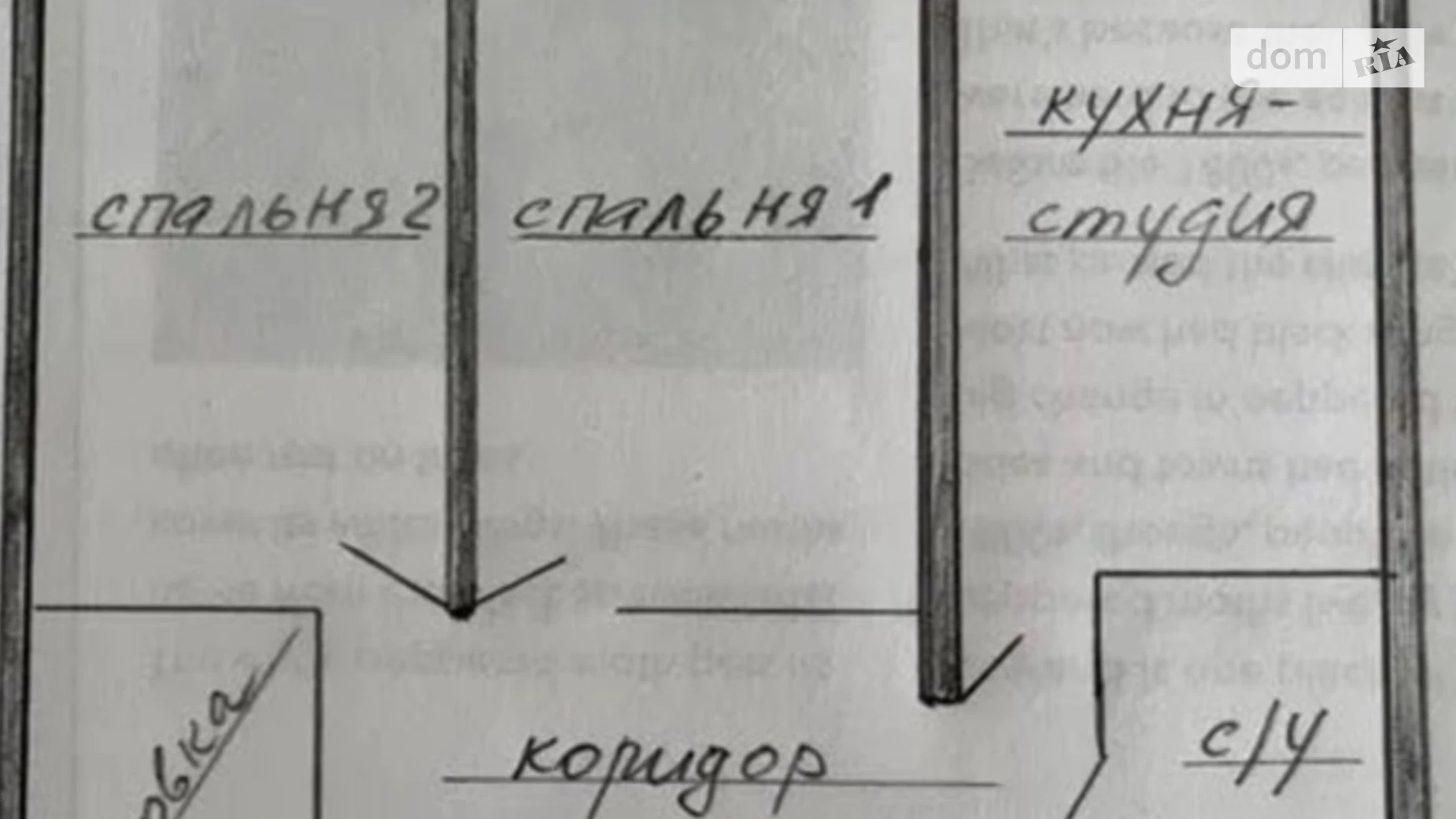 Продается 3-комнатная квартира 71 кв. м в Днепре, ул. Героев Спасателей(Дубинина В.), 6 - фото 2