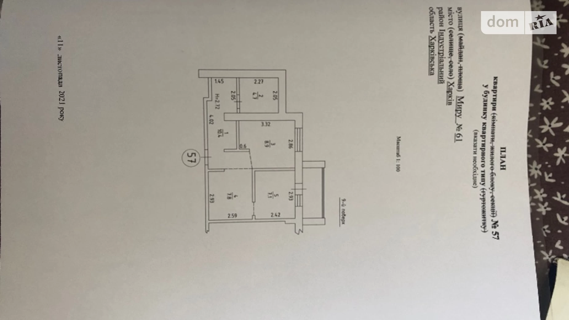 Продается 2-комнатная квартира 42 кв. м в Харькове, ул. Мира, 61