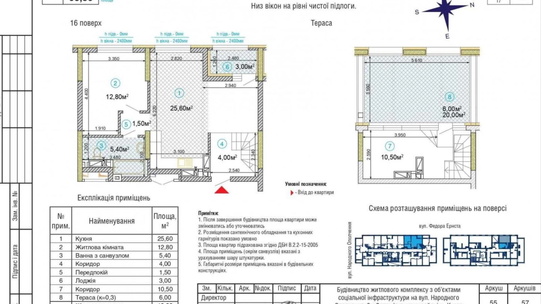 Продається 1-кімнатна квартира 69 кв. м у Києві, вул. Святослава Хороброго, 3 - фото 2