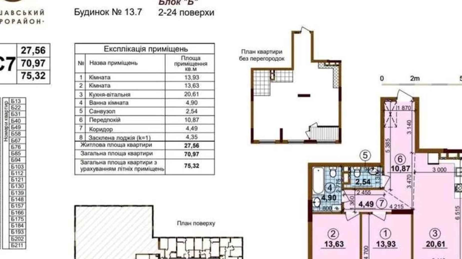 Продается 2-комнатная квартира 75 кв. м в Киеве, просп. Европейского Союза(Правды), 47