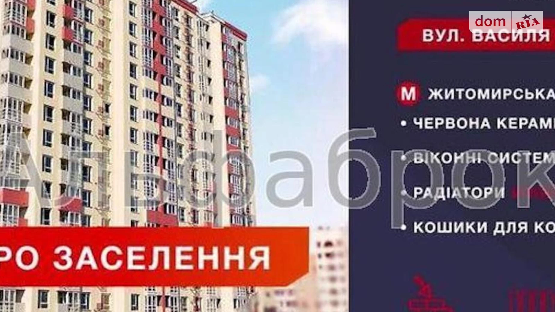 Продається 2-кімнатна квартира 59 кв. м у Києві, вул. Василя Стуса, 7