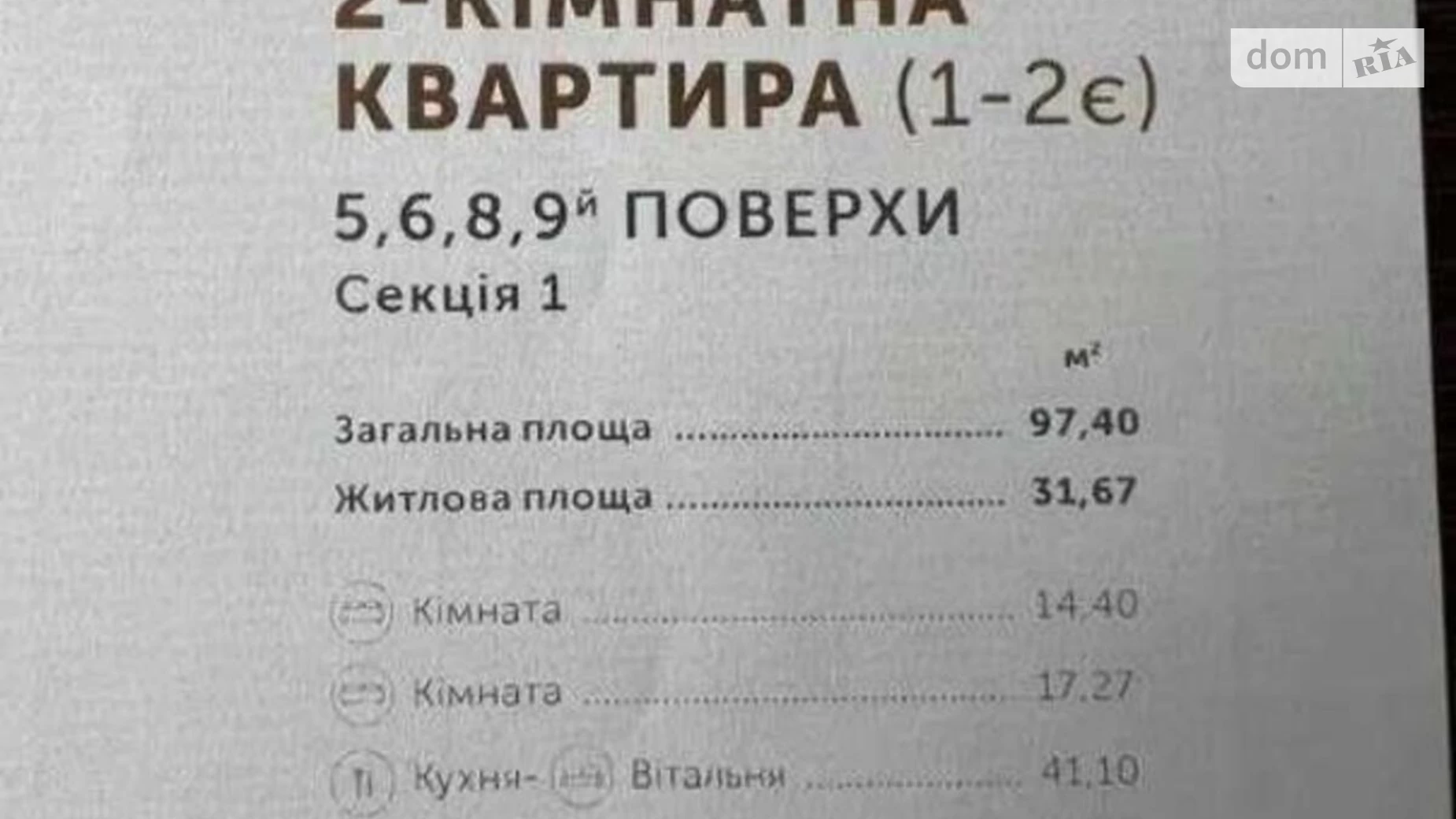 Продается 2-комнатная квартира 97.4 кв. м в Киеве