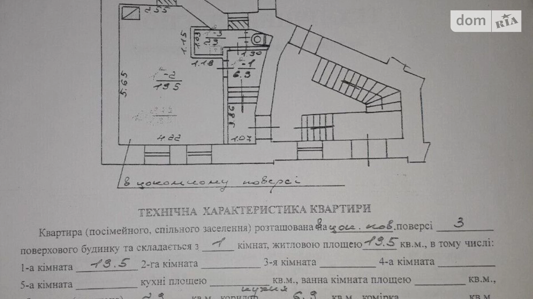 Продается 1-комнатная квартира 30 кв. м в Львове, ул. Стуса Василия